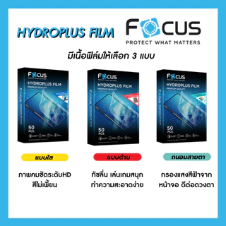Focus Hydroplus ฟิล์มไฮโดรเจล โฟกัส ฟิล์มหน้า ฟิล์มหลัง สำหรับ Samsung S26 S26Plus S26Ultra S25FE S25 S25Plus S25Ul S23