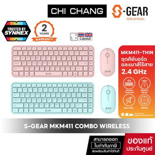 S-GEAR คีย์บอร์ดและเม้าส์ไร้สาย MK-M411 COMBO WIRELESS SUPER THIN