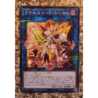 การ์ดยูกิ Yugi Oh Card [HC01-JP047] Accesscode Talker (Normal Parallel Rare)