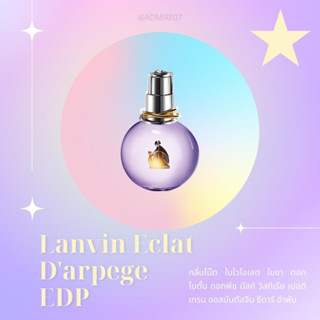 ส่งฟรี Lanvin ECLAT DARPEGE EDP 100ml กล่องเทส ไม่มีฝา น้ำหอมสำหรับผู้หญิง AUG02