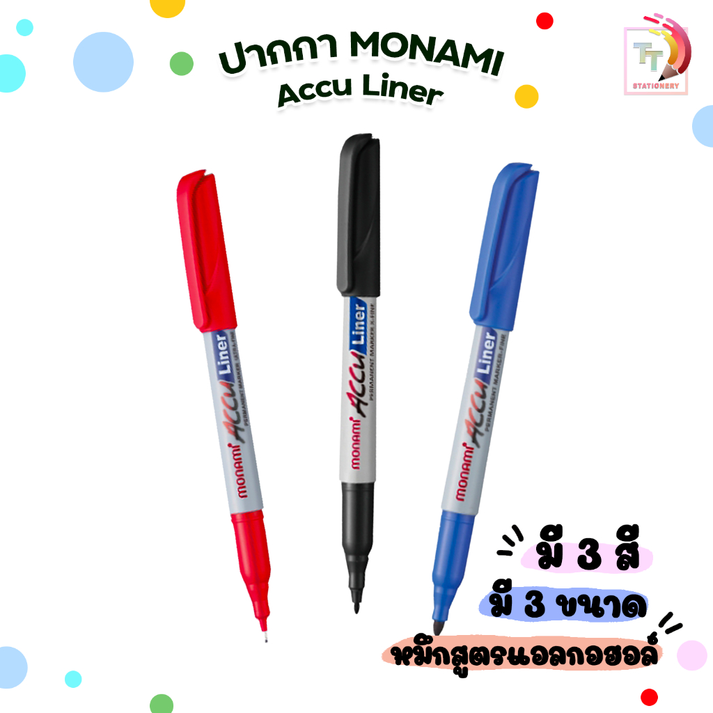 Monami (โมนามิ) ปากกามาร์คเกอร์ รุ่น AccuLiner (แอ็คคูไลเนอร์) ขนาดหัว 0.5 0.7 1.0 mm. [ จำนวน 1 ด้าม ]