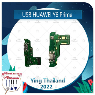 USB Huawei Y6prime/Y6 2018/ATU-L42 (แถมฟรีชุดซ่อม) อะไหล่สายแพรตูดชาร์จ แพรก้นชาร์จ Charging Connector Port Flex Cable（ไ