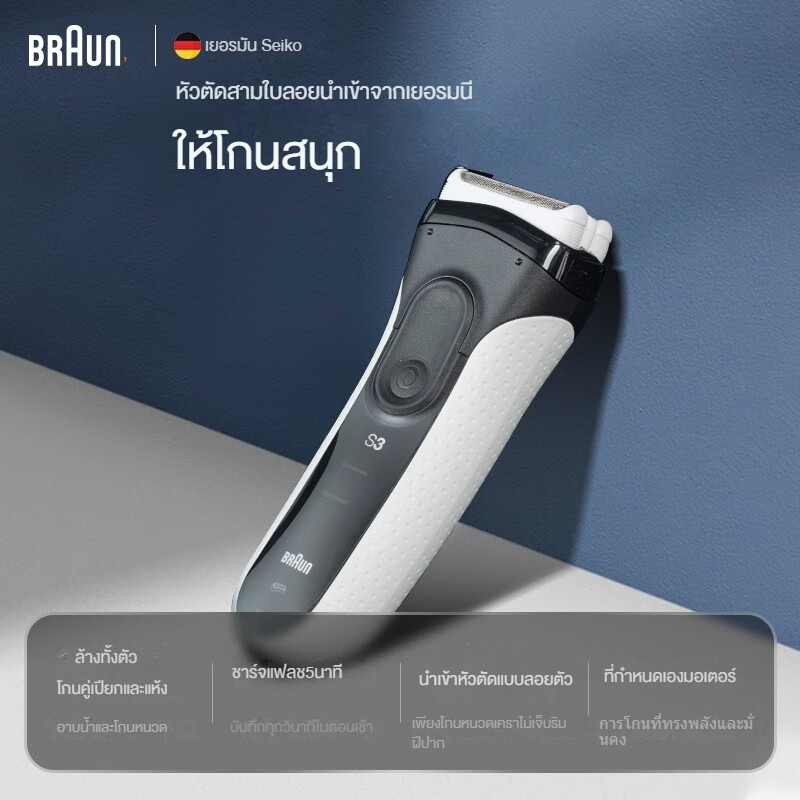 Braun ที่โกนหวดไฟฟ้า Series 3 แบบอย่าง 310S 3000S 3010S 3040S เครื่องโกนหนวด แบบชาร์จไฟได้ สําหรับผู้ชาย แบบพกพา มีสินค้ - รูปที่ 2