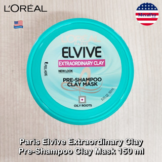 LOréal® Paris Elvive Extraordinary Clay Pre-Shampoo Clay Mask 150 ml ลอรีอัล ปารีส มาส์กทรีทเม้นต์บำรุงผม