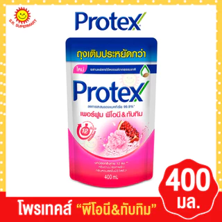 [ 1ถุง ]Protex โพรเทคส์ ครีมอาบน้ำ 400 มล.(ถุงเติม) 4สูตร
