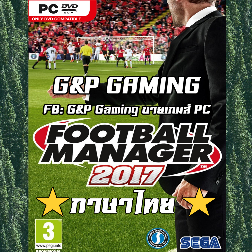 [PC GAME] แผ่นเกมส์ Football Manager 2017 PC [ภาษาไทย]