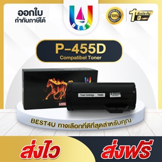 BEST4U หมึกเทียบเท่า FUJI XEROX CT201949/P455/P455D/455D/455/CT201948 Toner For FUJI XEROX P455db/M455df