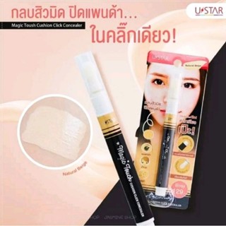 UStar zignature magic touch cushion click concealer 2 g. แท้ 100%