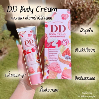 New⚡️DD Body Cream ดีดีครีมเจนนี่ ครีมทาผิว ปรับผิวให้สว่าง มีกันแดด 🌟