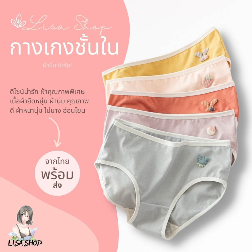 กางเกงใน ชุดชั้นในสตรีผ้าฝ้ายแท้ น่ารัก เอวกลาง กางเกงชั้นในแฟชั่น CS08
