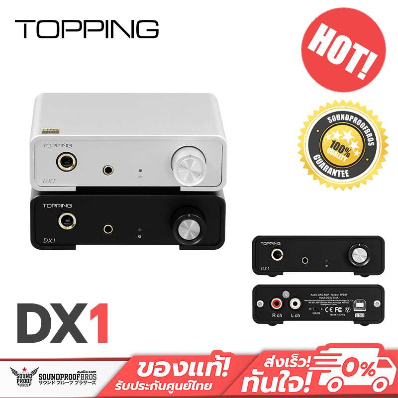 Topping DX1 NFCA DAC/AMP ตั้งโต๊ะ ประกันศูนย์ไทย