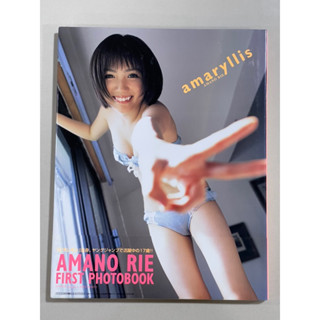 หนังสือ AV Japan IDOL Photo Album Amano Rie (0301-7)