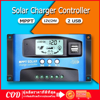 mppt solar charger controller ชาร์จเจอร์ 12v24v ชาจเจอร์โซล่า โซล่าชาร์จเจอร์ โซล่าเซลล์ ชาจ ชาร์จแผงโซล่าเซลล์ โซล่าชาร