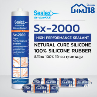 ซิลิโคน 100%  Sealex Sx-2000 (300ml)  Profast