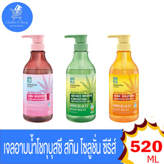 Shokubutsu เจลอาบน้ำ โชกุบุตซึ สูตร P.H. 5.5 Skin Solution Series ขนาด 520 มล. ทั้ง 3 สูตร