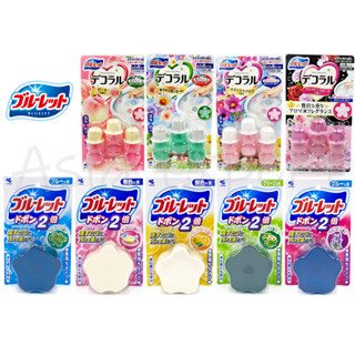 Kobayashi BLUELET Toilet Bowl Cleaner 3ชิ้น 4กลิ่น เจลหอมดับกลิ่นชักโครก / Block Dobon 120g Double Size 5กลิ่น