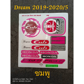 สติ๊กเกอร์ Dream 2019-2020 รุ่น 5 ชมพู คุณภาพดี ราคาถูก