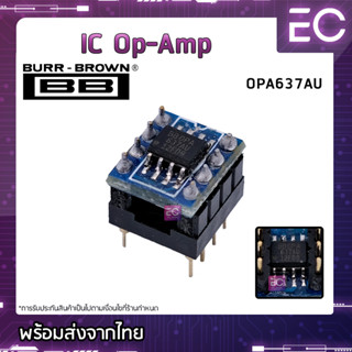 [🔥พร้อมส่ง🔥] IC OP-AMP OPA637AU แท้ + Socket แบบ SMD เป็น Dual ออปแอม ออปแอมป์