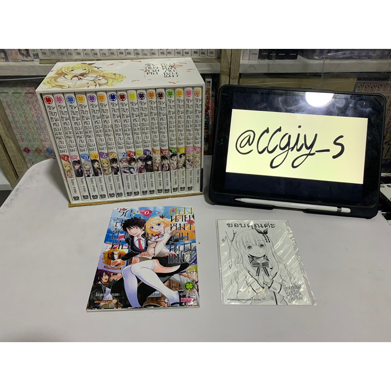 (ส่งฟรี) Boxset รักลับๆข้ามหอของนายหมาและน้องแมว 1-16 + Box + Postcard + เล่ม 0 + เล่ม 16 limited