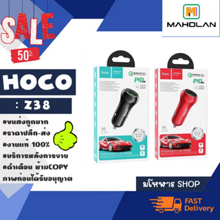 Hoco รุ่น Z38 car charger ที่ชาร์จในรถ PD20W+QC3.0 max 38W หัวชาร์จในรถยนต์ แท้พร้อมส่ง (210366)