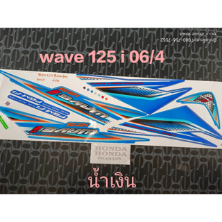 สติ๊กเกอร์ เวฟ WAVE 125 I ไฟเลี้ยวบังลม สีน้ำเงิน ปี 2006 รุ่น 4