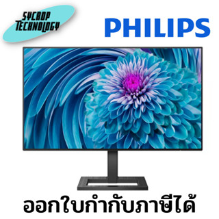 จอมอนิเตอร์ Monitor 27 นิ้ว PHILIPS 272E2FE/67 (IPS, VGA, HDMI, DP) FREESYNC 75Hz ประกันศูนย์ เช็คสินค้าก่อนสั่งซื้อ