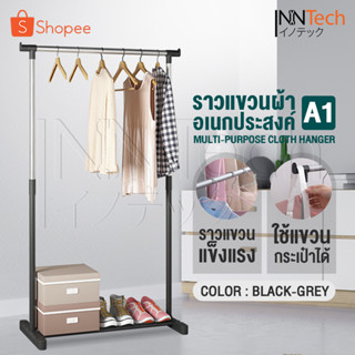 InnHome ราวแขวนผ้า ราวตากผ้า ราวแขวนผ้าเอนกประสงค์ มีที่แขวนด้านข้าง รับน้ำหนักได้ถึง 40kg ขนาด37x68x138 cm รุ่น A1