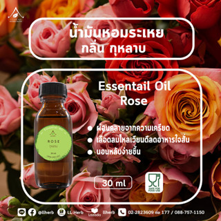 น้ำมันหอมระเหย กลิ่นกุหลาบ  Essential oil  ขนาด 30 ml.