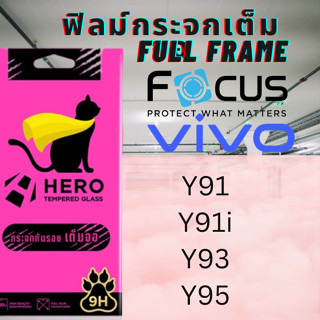 HERO CAT TEMPERED GLASS FULL FRAME ฟิล์มกระจกเต็มจอใส VIVO สำหรับ Y91,Y91i,Y93,Y95