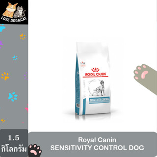 Royal canin SENSITIVITY CONTROL DOG อาหารสุนัขประกอบการรักษา และทดสอบภาวะภูมิแพ้อาหาร ชนิดเม็ด (1.5 kg)