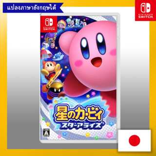 Kirby Star Allies - Switch 【ส่งตรงจากญี่ปุ่น】 (ผลิตในญี่ปุ่น)