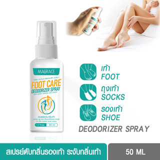 แหล่งขายและราคา50มล สเปรย์ดับกลิ่นเท้าและรองเท้า ดับกลิ่นเท้า เท้ามีกลิ่น มีกลิ่นเท้า ขนาด (Foot & Shoe deodorant spray 50ml.)อาจถูกใจคุณ