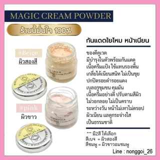 ครีมคูเวต ของแท้ 1000000 % มีขนาดทดลองจ้า