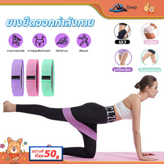 YOGA ยางยืดออกกำลังกาย สายรัดขาออกกำลังกาย กระชับต้นขาและก้น ยางออกกำลังกาย อุปกรณ์ออกกําลังกาย