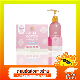 คลีนซิ่งจินน์ GYN (แถมสำลี) Cleansing Vitamin ลดสิว ทำความสะอาดได้ล้ำลึก