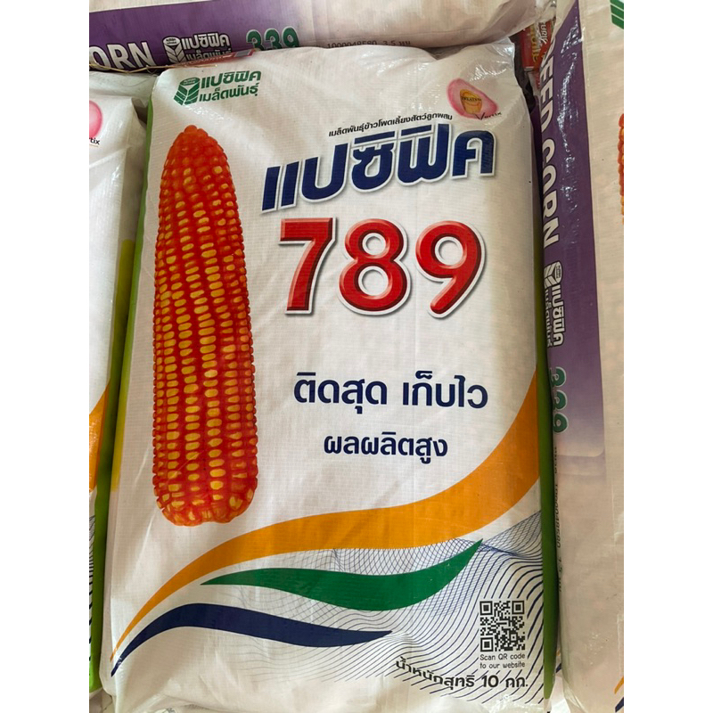 เมล็ดพันธุ์ข้าวโพดแปซิฟิค 789 (3.5 หุน) ขนาด 10 กิโลกรัม