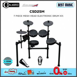 Carlsbro CSD25M ELECTRONIC DRUM KIT กลองไฟฟ้า