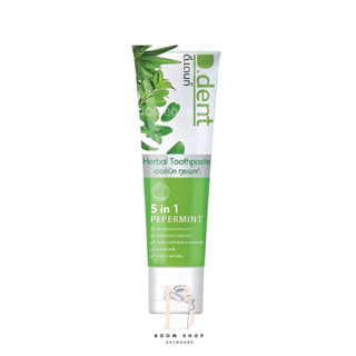 D.Dent Herbal Toothpaste ยาสีฟันสมุนไพร ดีเด้นท์ (100g.x1หลอด)