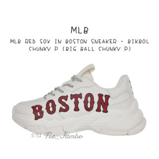 รองเท้า MLB RED SOX IN BOSTON SNEAKER - BIKBOL CHUNKY P (BIG BALL CHUNKY P)  🐲⚠️ สินค้าพร้อมกล่อง MLBHiEnd