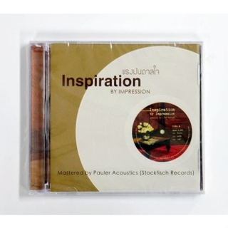 CD inspiration - แรงบันดาลใจ