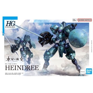 HG TWFM 1/144  HEINDREE  ลิขสิทธิ์แท้ Bandai สินค้าเป็นของใหม่ มีพร้อมส่ง