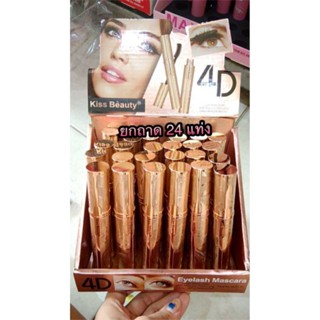 Kiss Beauty 4D Silk Fiber Eyelash Mascara 24แท่ง