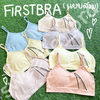 [New !!!] FIRSTBRA fashion sports เฟิร์สบราเด็กหญิงเสริมฟองน้ำผ้าspandex คละสี ด้านหน้า อก 24"-40"