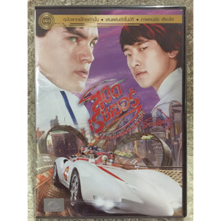 DVD SPEED RACER.  ดีวีดี ไอ้หนุ่มเขย่าฟ้า (แนวแอคชั่นมันส์ๆ)(พากย์ไทย)