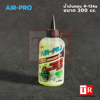 Air-Pro น้ำมันคอมเพรสเซอร์ สำหรับน้ำยา R-134a ขนาด 200 cc. ผสมสารเรืองเเสง