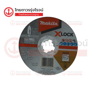 MAKITA ใบตัดไฟเบอร์ สแตนเลส X-LOCK 125x1.2mm A60T E-00418|ใบ| TTR Store