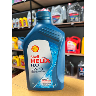 น้ำมันเครื่องกึ่งสังเคราะห์ Shell Helix HX7 5W-40 เบนซิน ขนาด 1 ลิตร