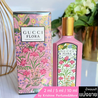 GUCCI Flora Gorgeous Gardenia EDP น้ำหอมแท้ขนาดทดลอง