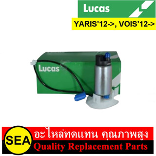 ปั๊มน้ำมันเชื้อเพลิง LUCAS สำหรับ YARIS 12-&gt;, VIOS 12-&gt; #FP0P130 (1ชิ้น)