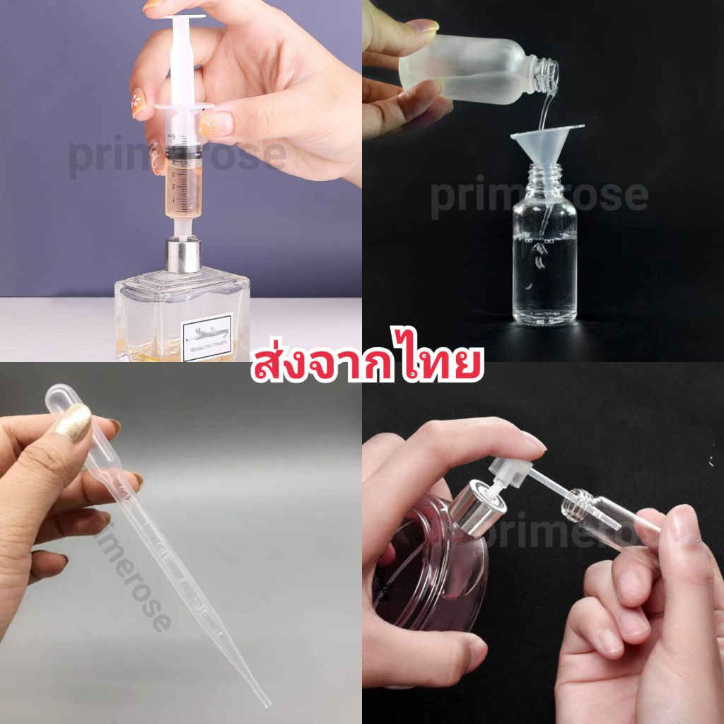 หัวแบ่งน้ำหอม กรวย จุก ที่เปิดขวดลูกกลิเง